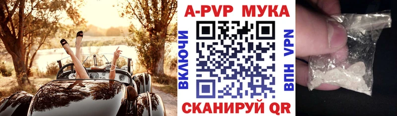 купить закладку  Дальнегорск  площадка наркотические препараты  A-PVP кристаллы  OMG зеркало 