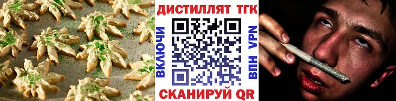 Еда ТГК конопля  Дальнегорск 