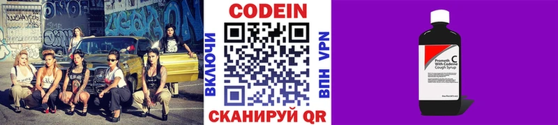 где купить наркоту  Дальнегорск  Codein Purple Drank 